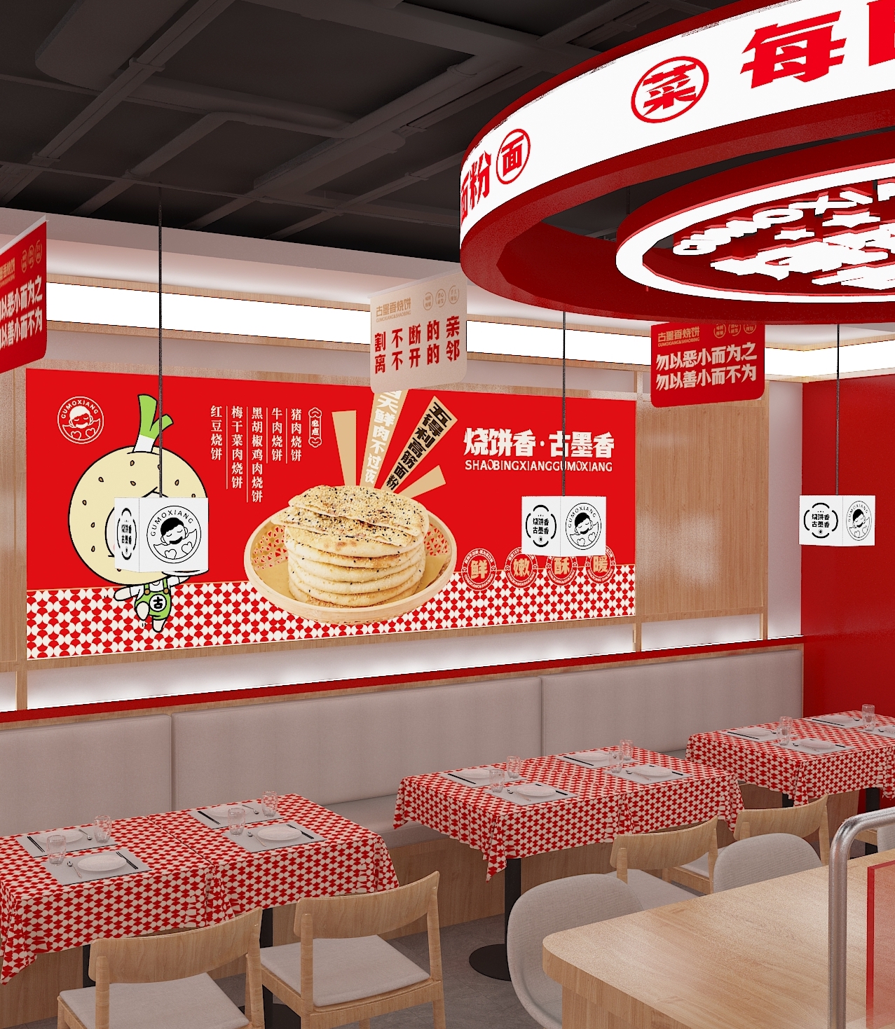 餐饮品牌如何打造超级符号？古墨香品牌升级实战解析