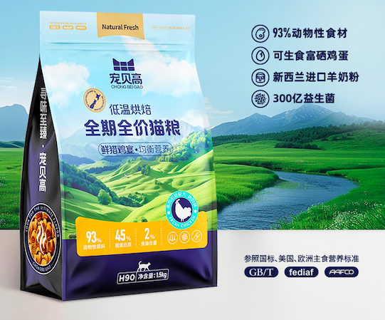 宠贝高品牌全案：以“货架思维”重塑猫粮包装，实现摆上货架即动销